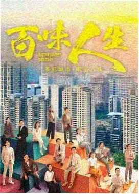 山海之外 热播电视剧手机在线观看